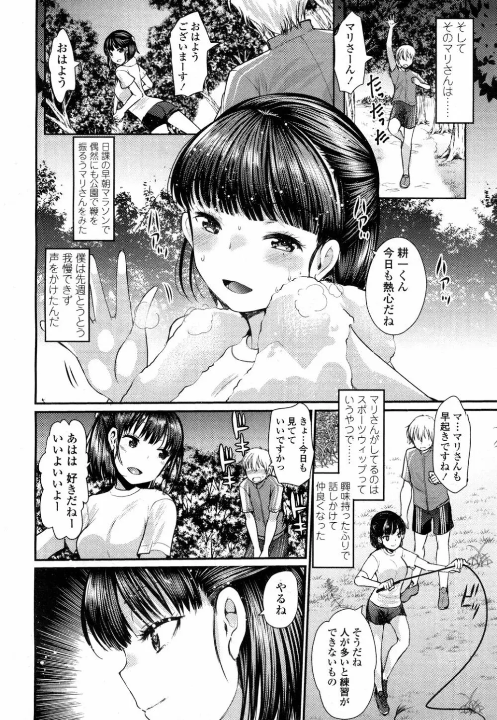 ガールズフォーム Vol.15 Page.309