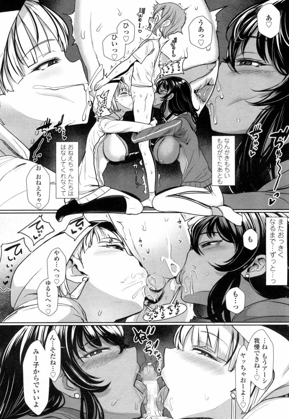 ガールズフォーム Vol.15 Page.31