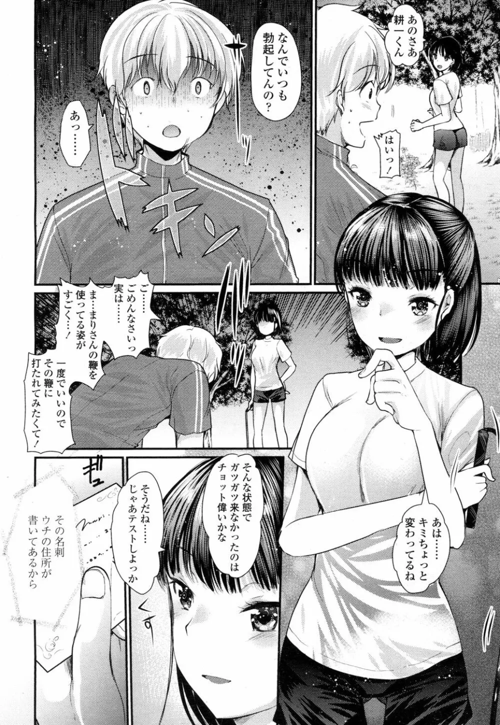 ガールズフォーム Vol.15 Page.311