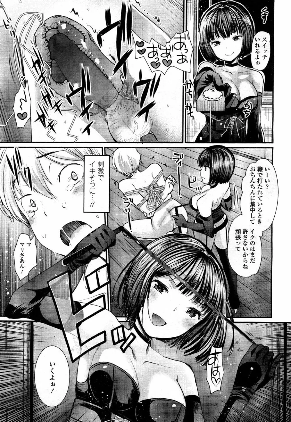 ガールズフォーム Vol.15 Page.318