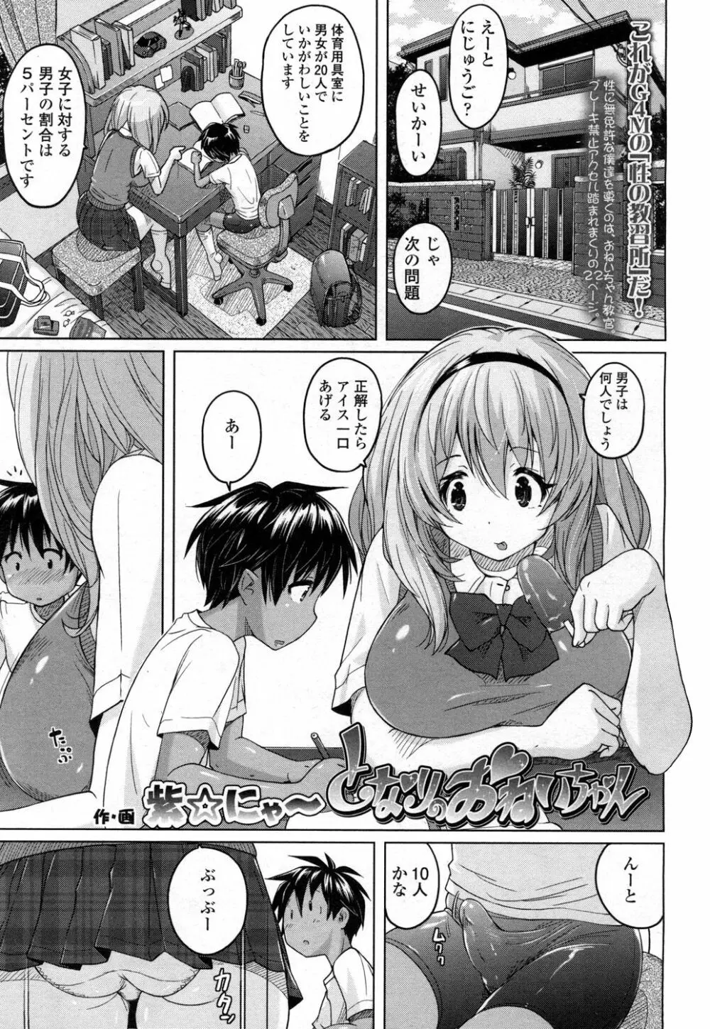 ガールズフォーム Vol.15 Page.324