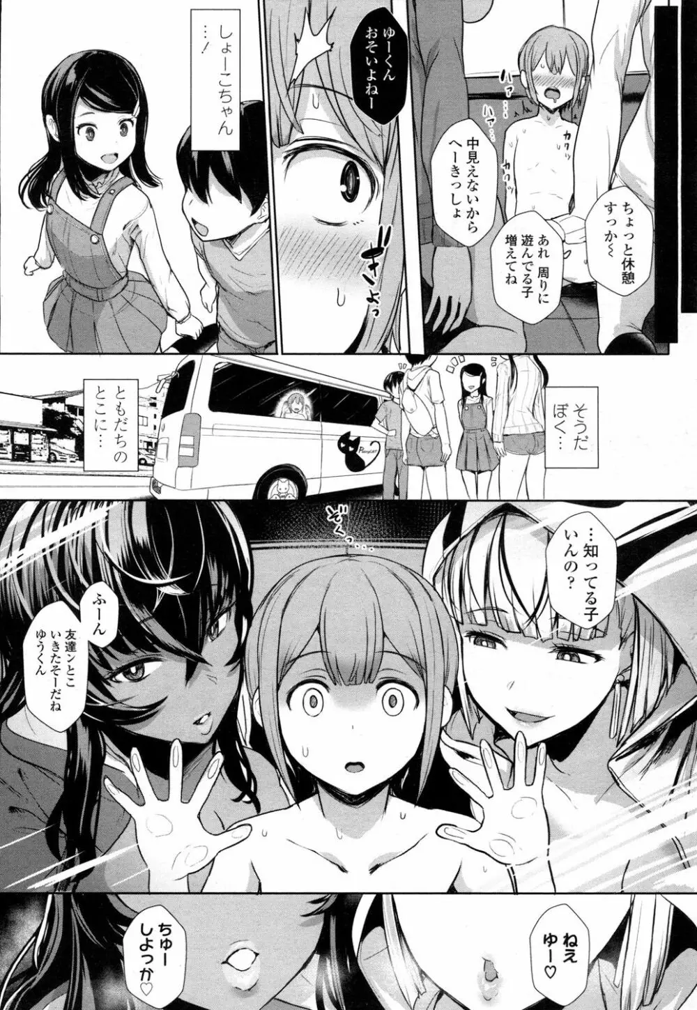 ガールズフォーム Vol.15 Page.38