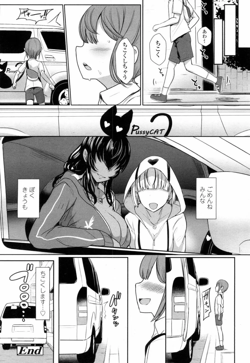 ガールズフォーム Vol.15 Page.43