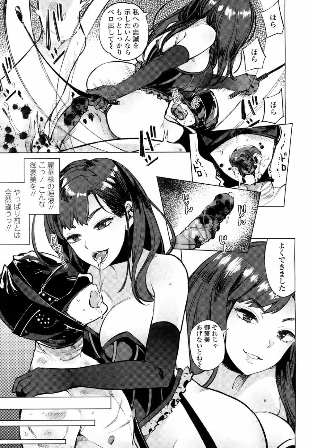 ガールズフォーム Vol.15 Page.50