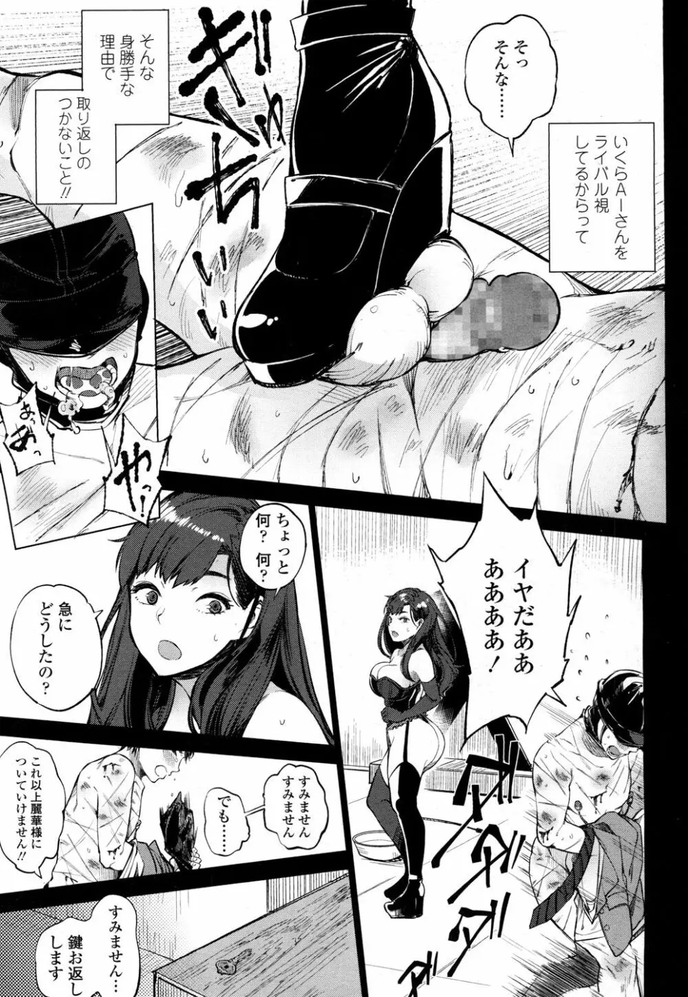 ガールズフォーム Vol.15 Page.52