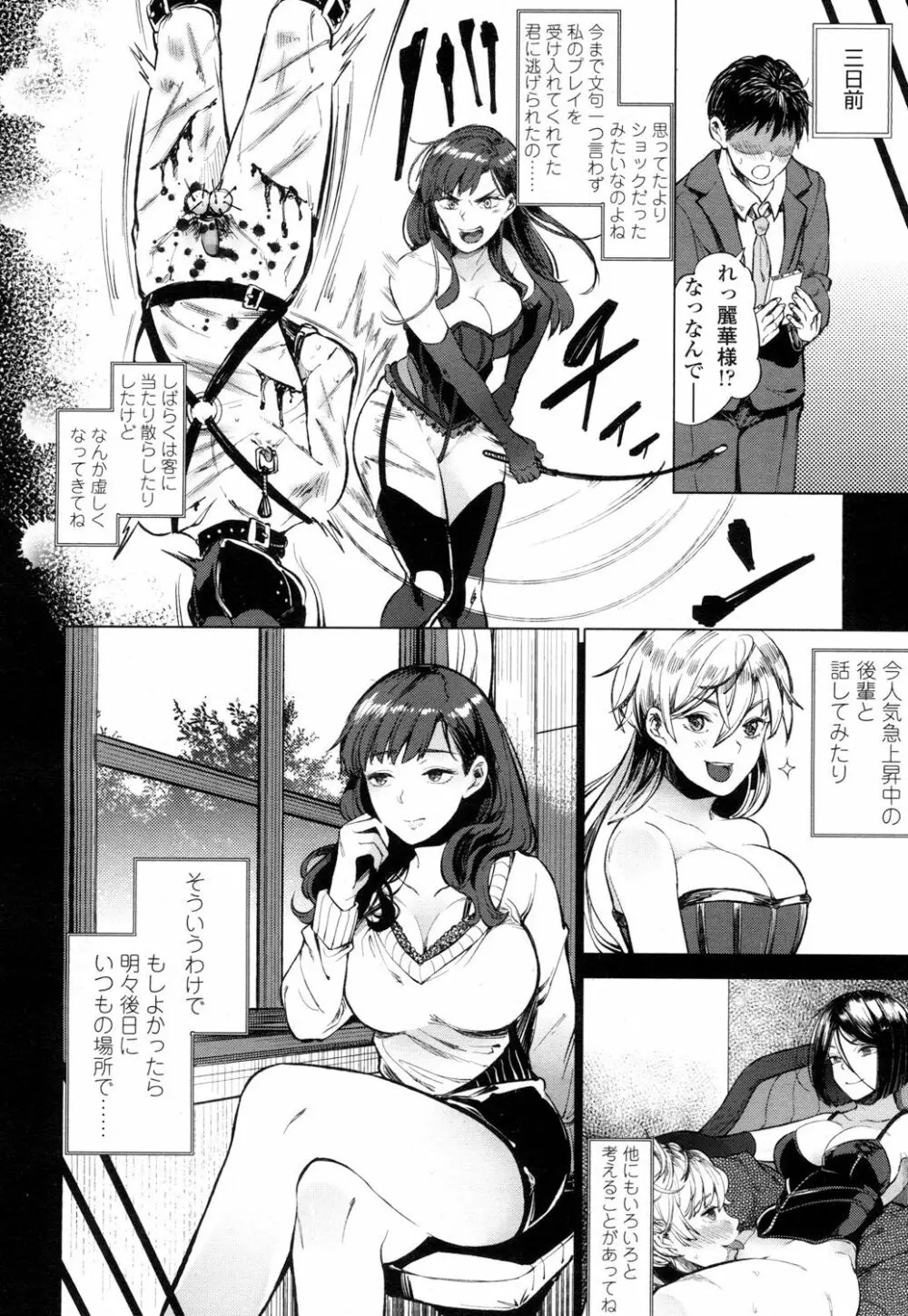 ガールズフォーム Vol.15 Page.53