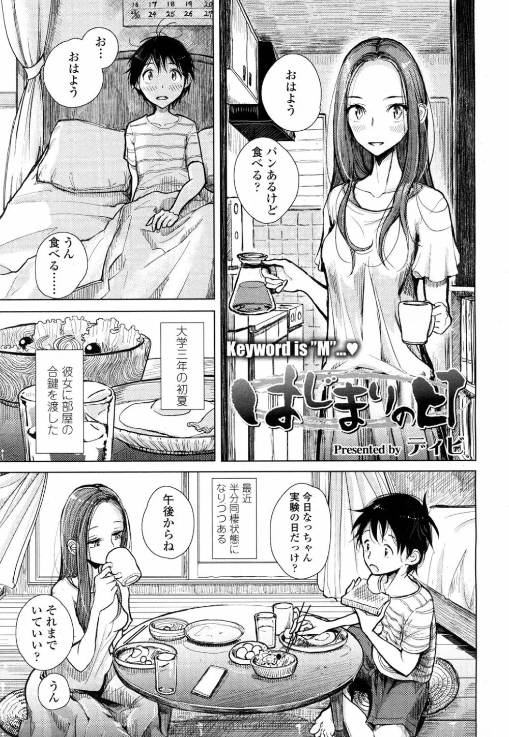 ガールズフォーム Vol.15 Page.64