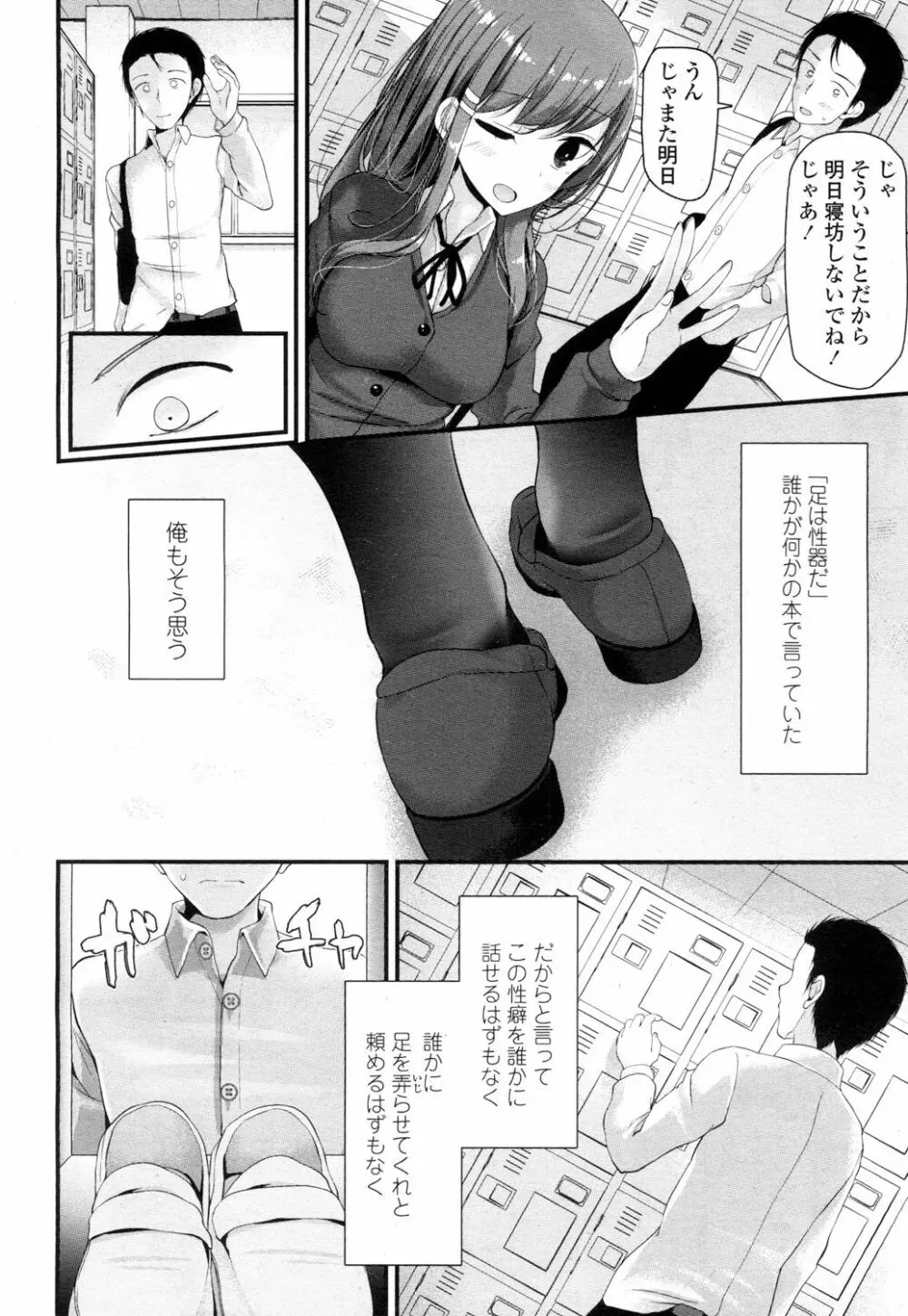 ガールズフォーム Vol.15 Page.7