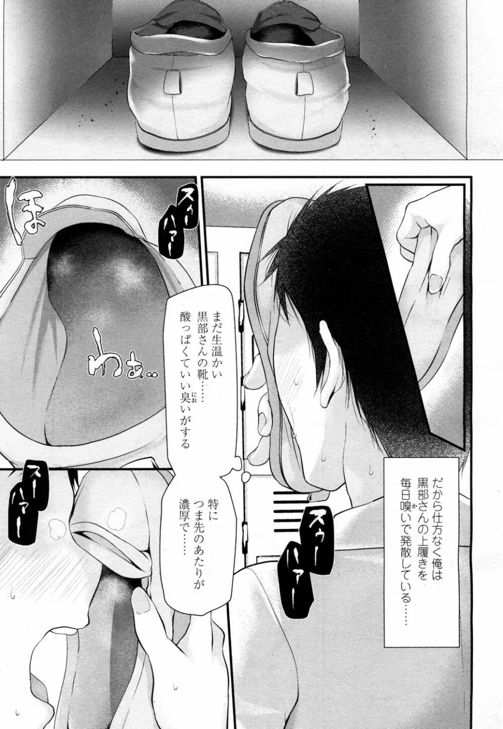 ガールズフォーム Vol.15 Page.8