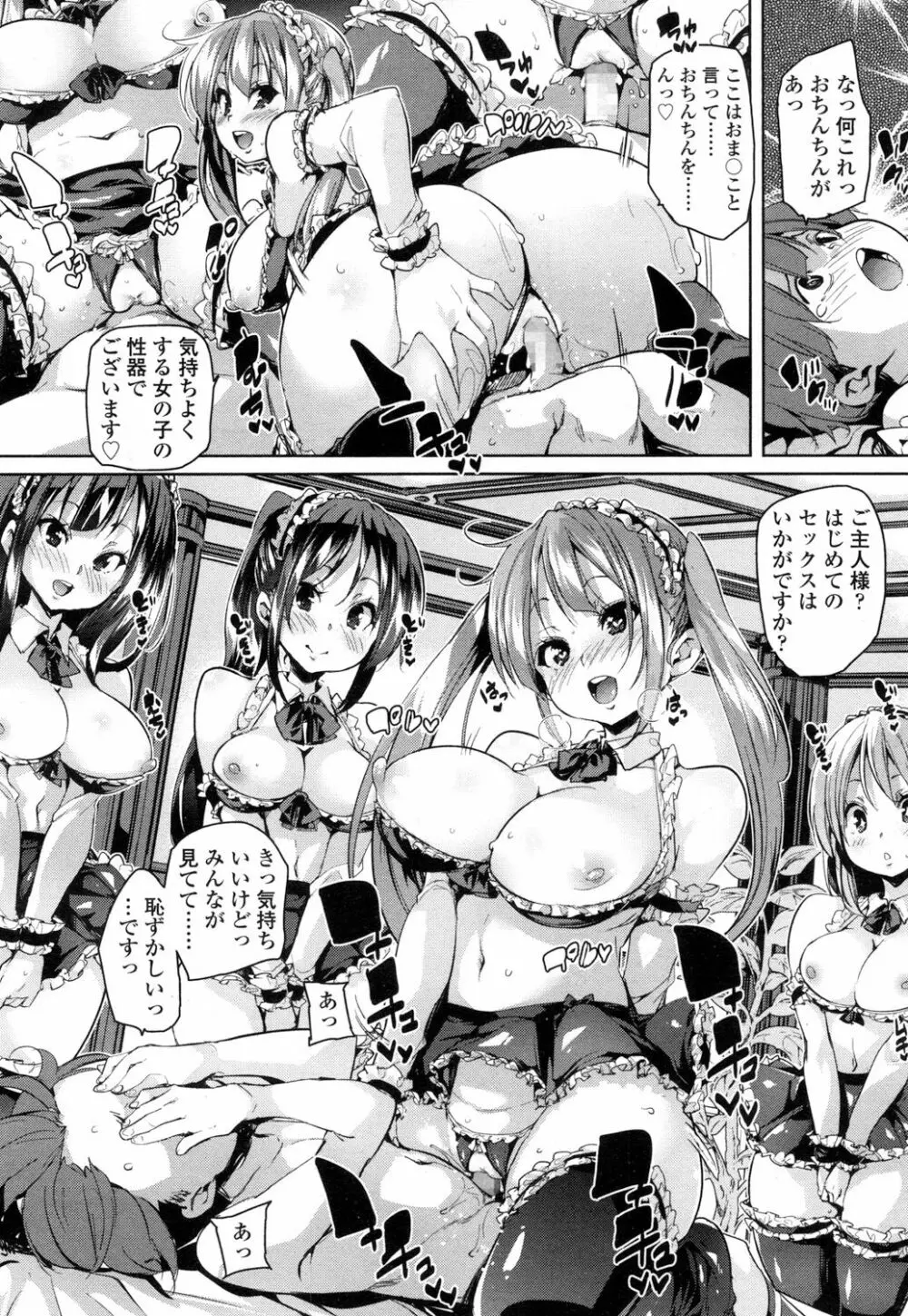 ガールズフォーム Vol.15 Page.91