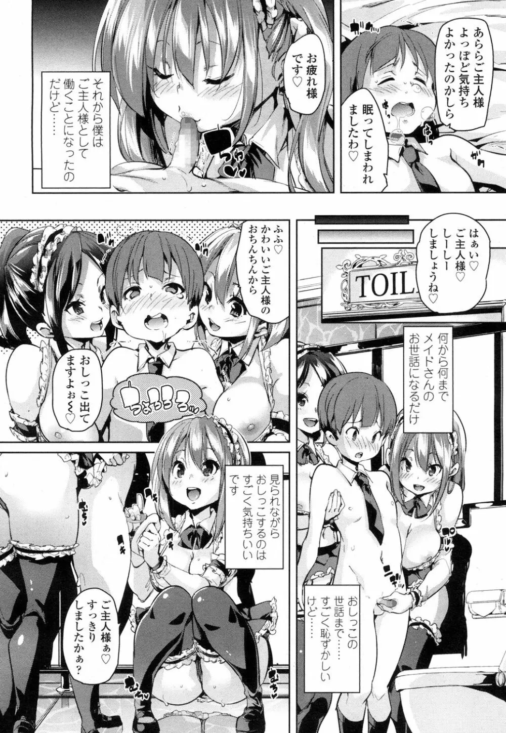 ガールズフォーム Vol.15 Page.95