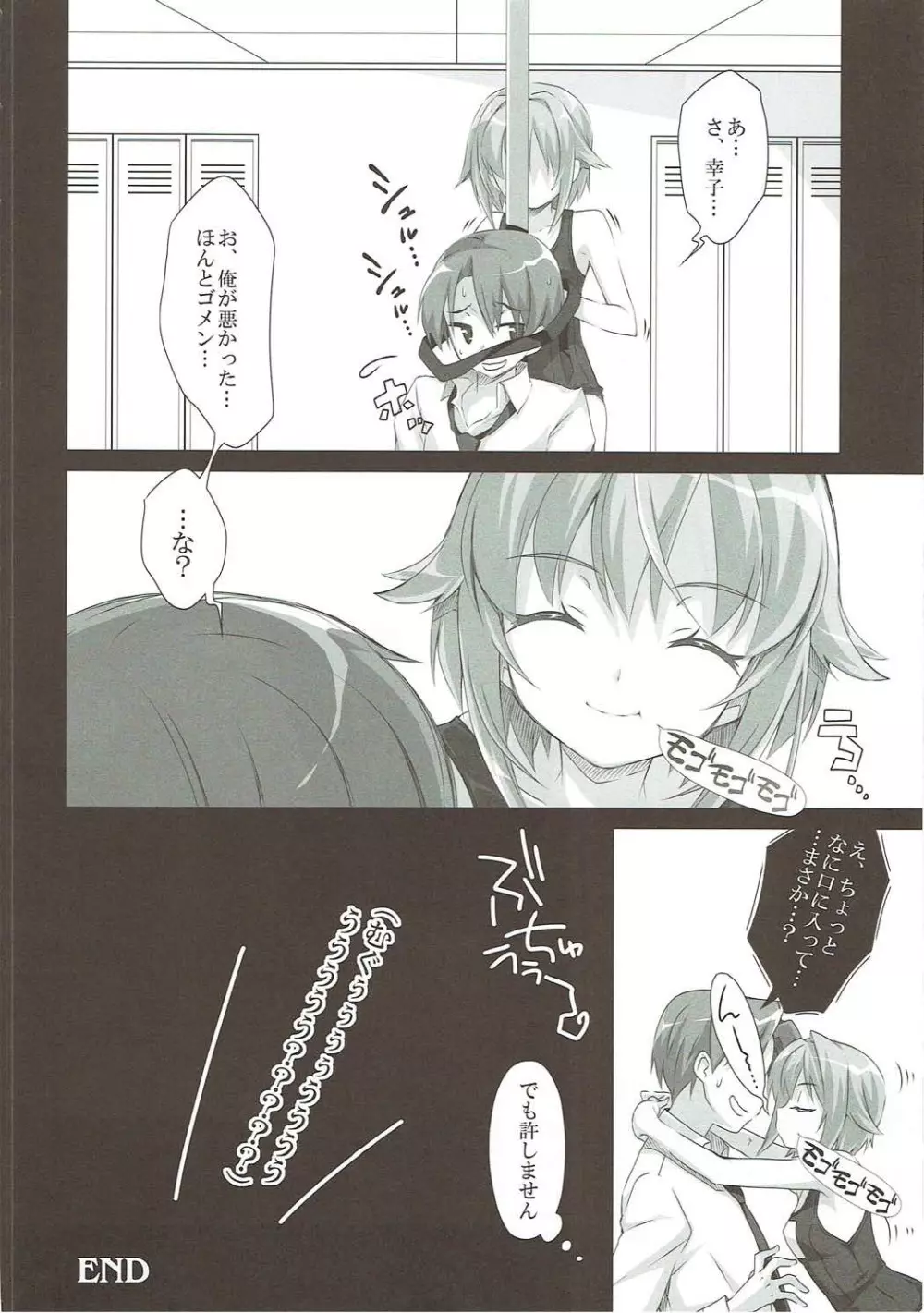 デレマスマトメ Page.13