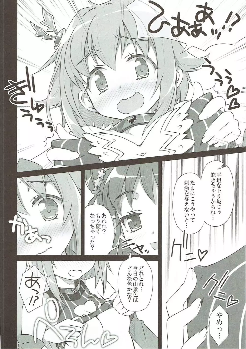 デレマスマトメ Page.22