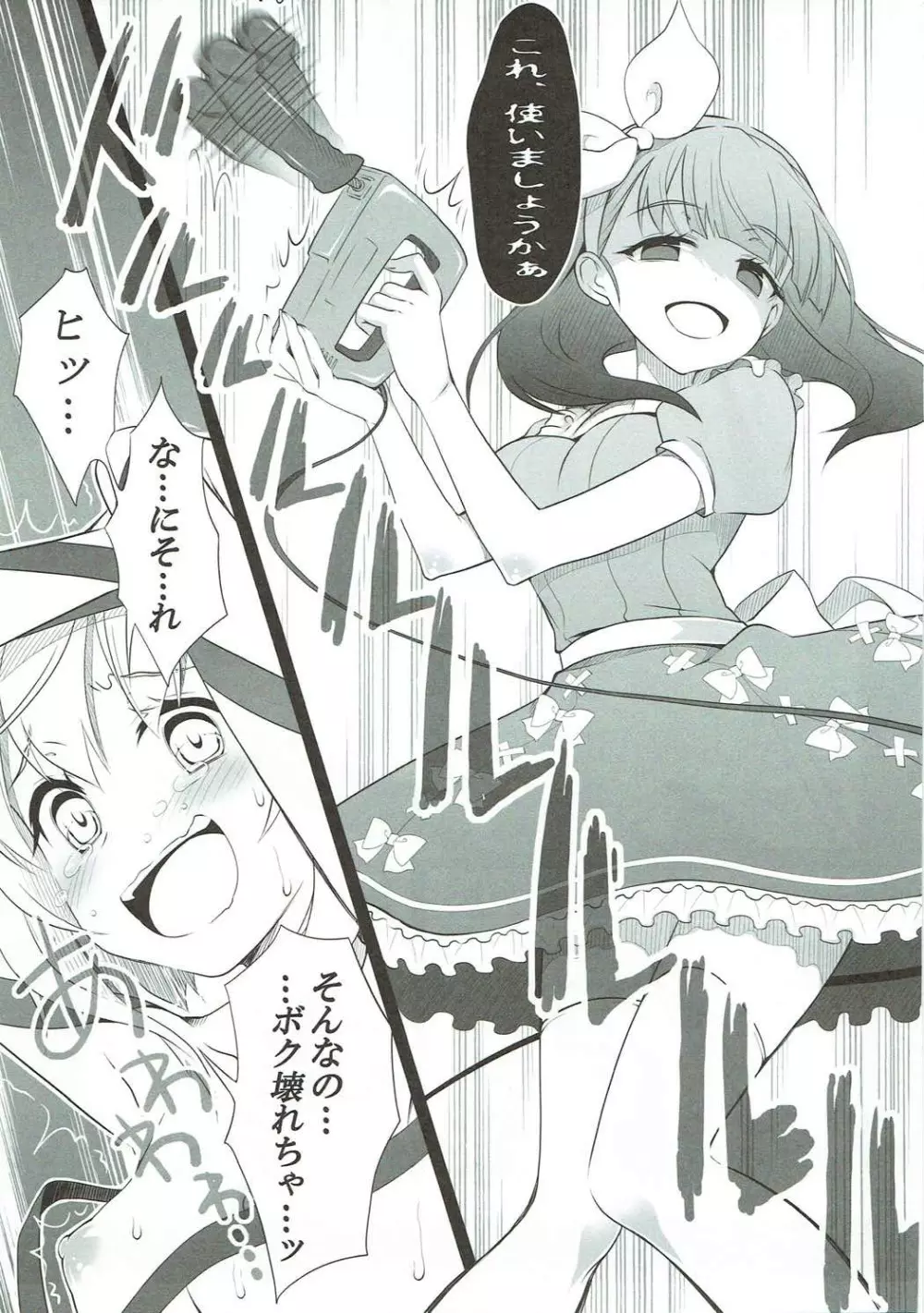 デレマスマトメ Page.41