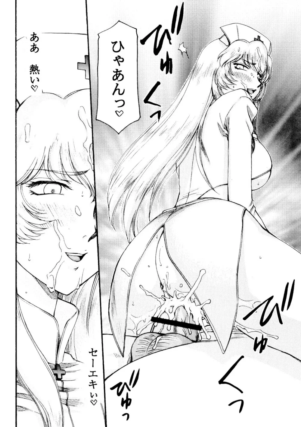 ニセ DRAGON・BLOOD!16 1/2 Page.28