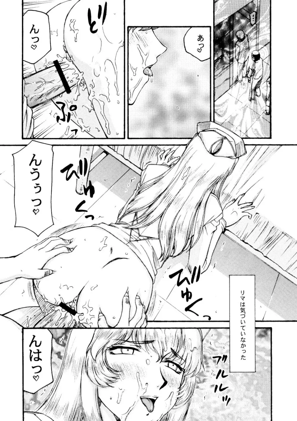 ニセ DRAGON・BLOOD!16 1/2 Page.31