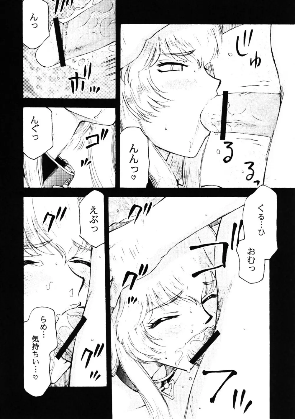ニセ DRAGON・BLOOD!16 1/2 Page.7