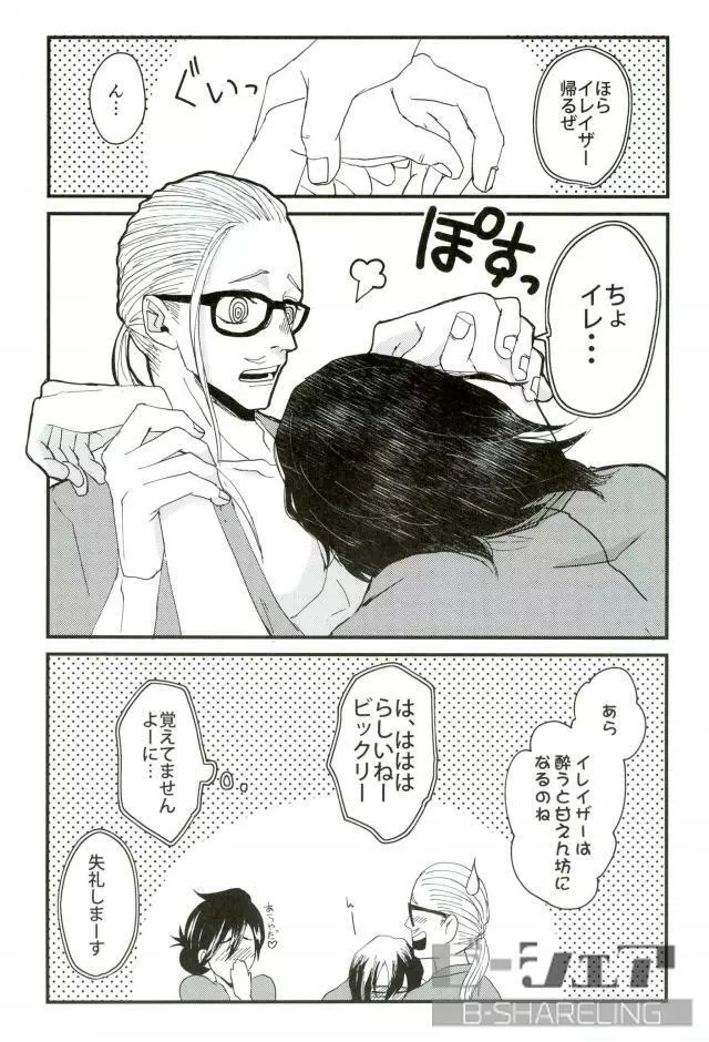 静夜 Page.11