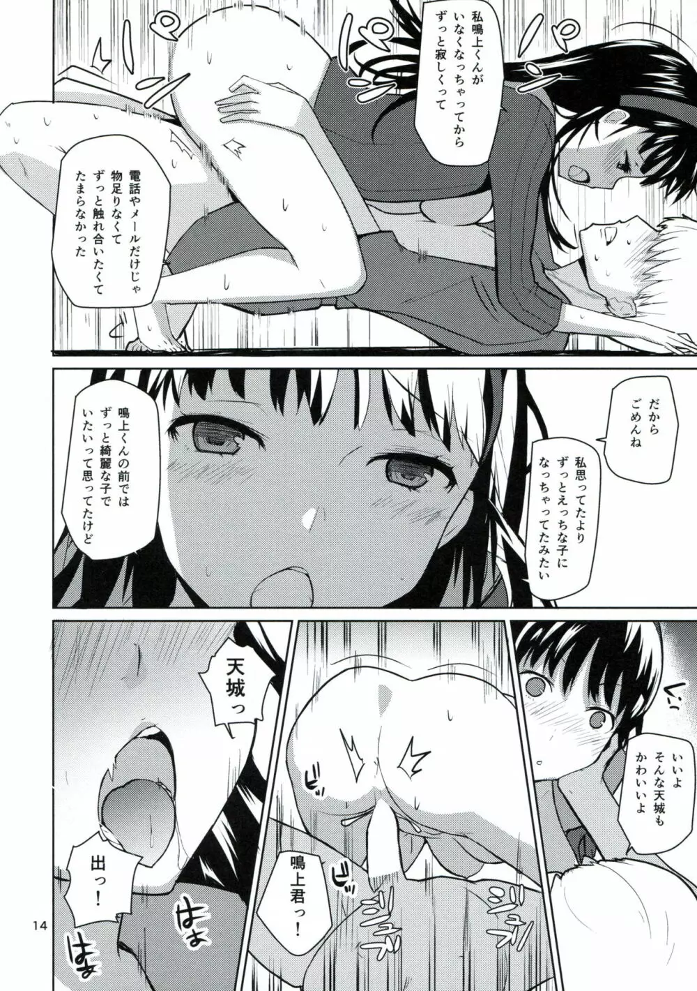 からくれなゐに 水くくるとは Page.13