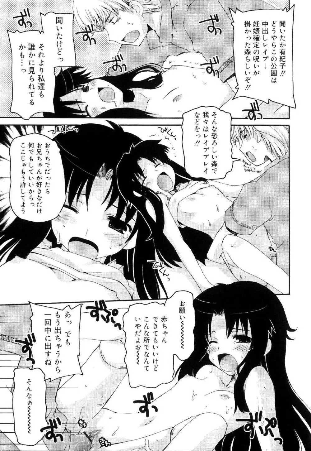 とらぶる・すくらんぶる！ Page.189