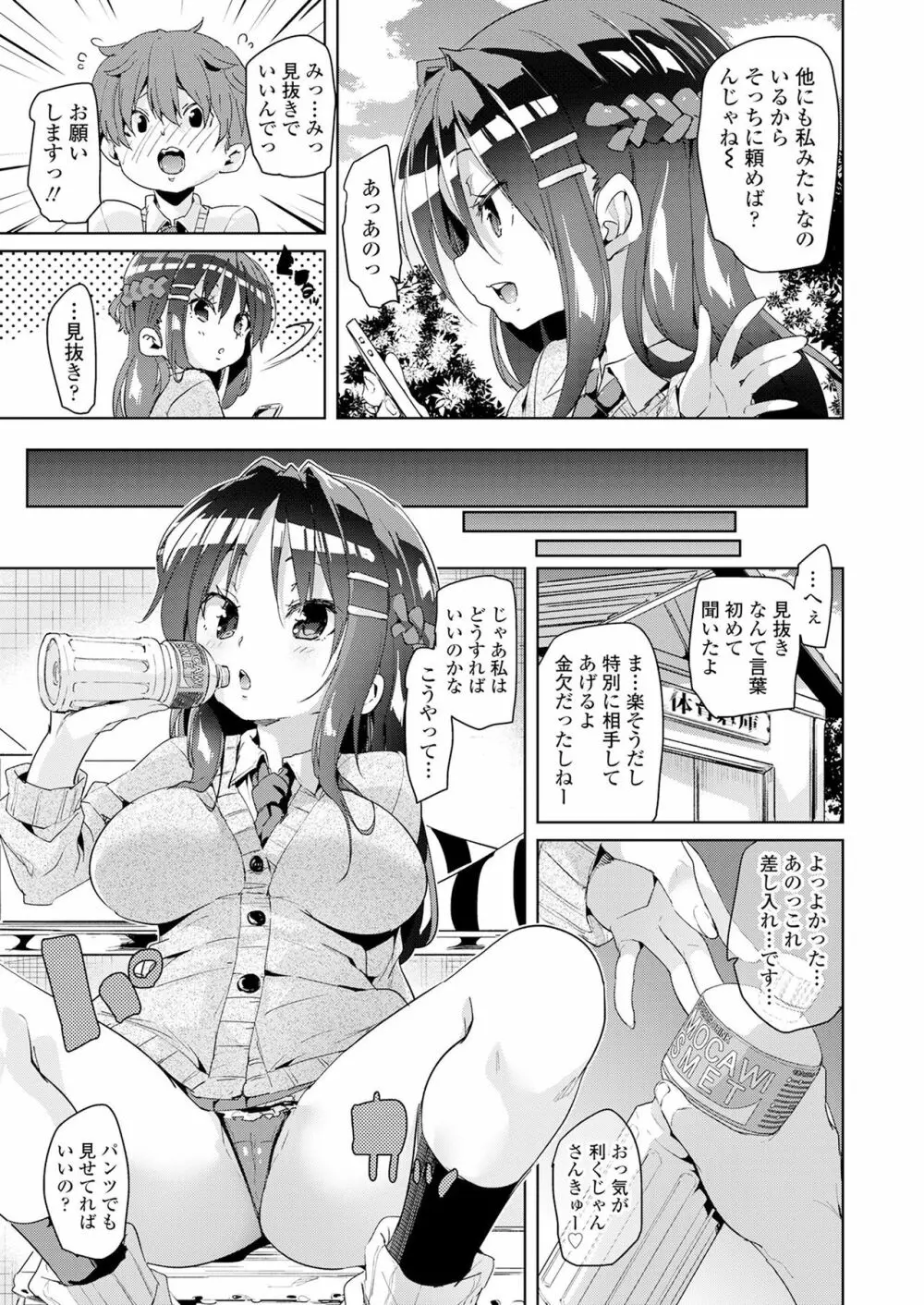 ガールズフォーム CORE ANTHOLOGY THEMA.01 「顔面騎乗」 Page.5