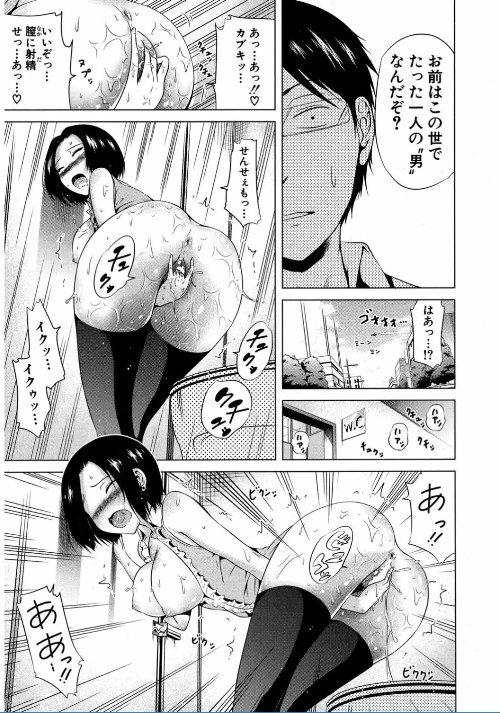 ラブメア♥ 序章 クラスメイト同人+第一～五変 Page.103