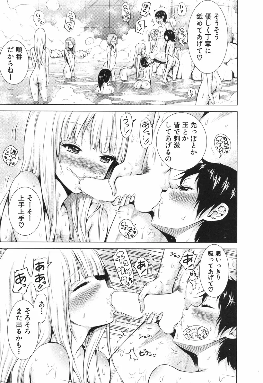 ラブメア♥ 序章 クラスメイト同人+第一～五変 Page.203