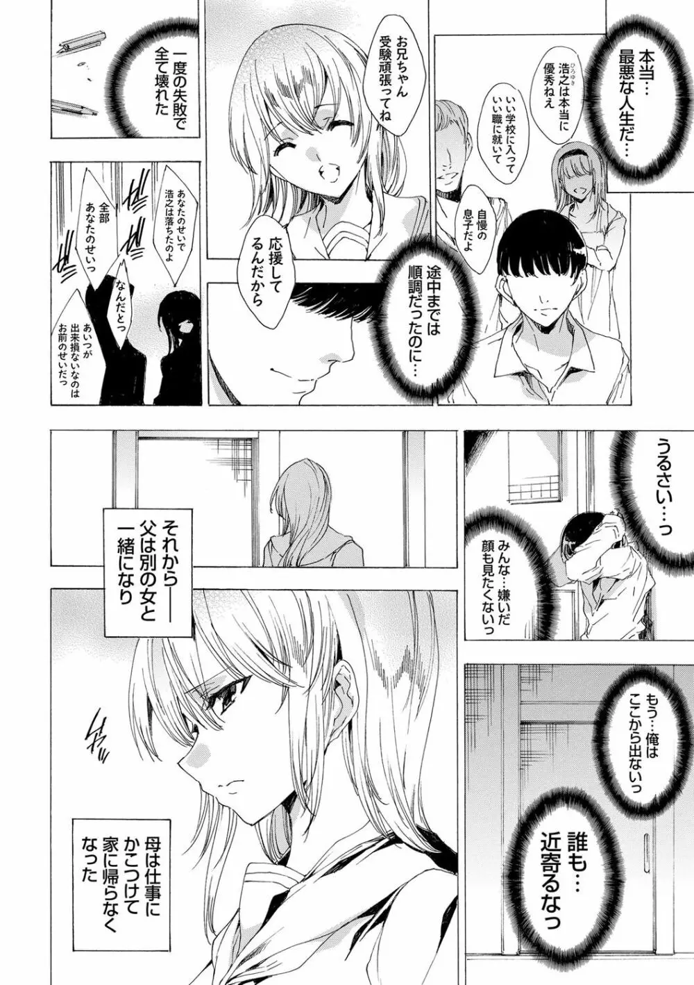 強制種付けギャル図鑑 Page.11