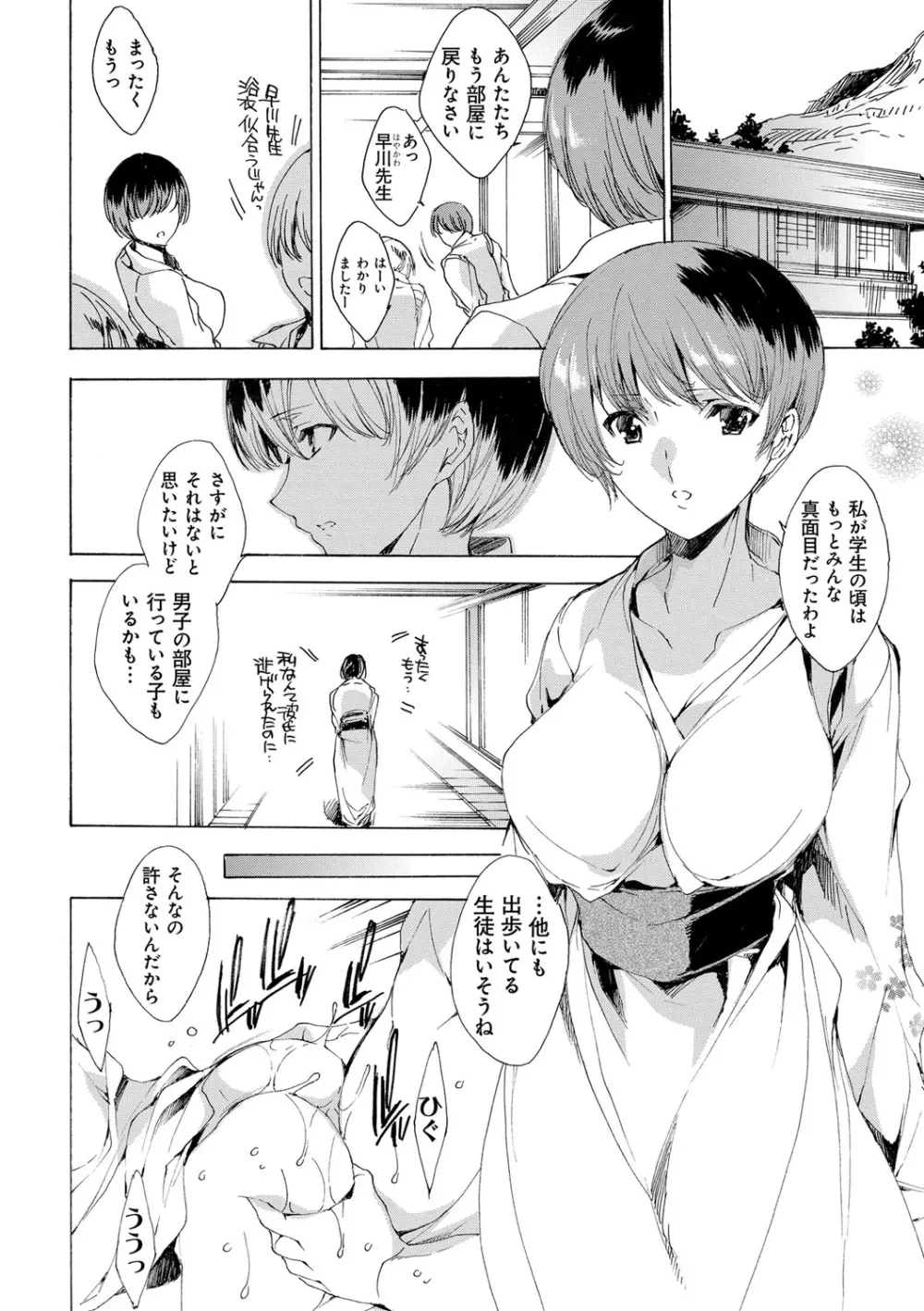 強制種付けギャル図鑑 Page.117