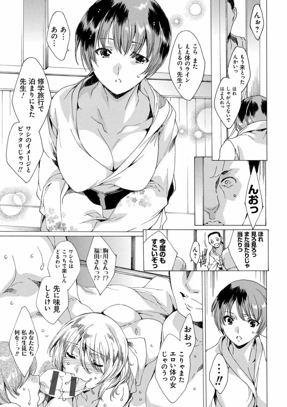 強制種付けギャル図鑑 Page.120