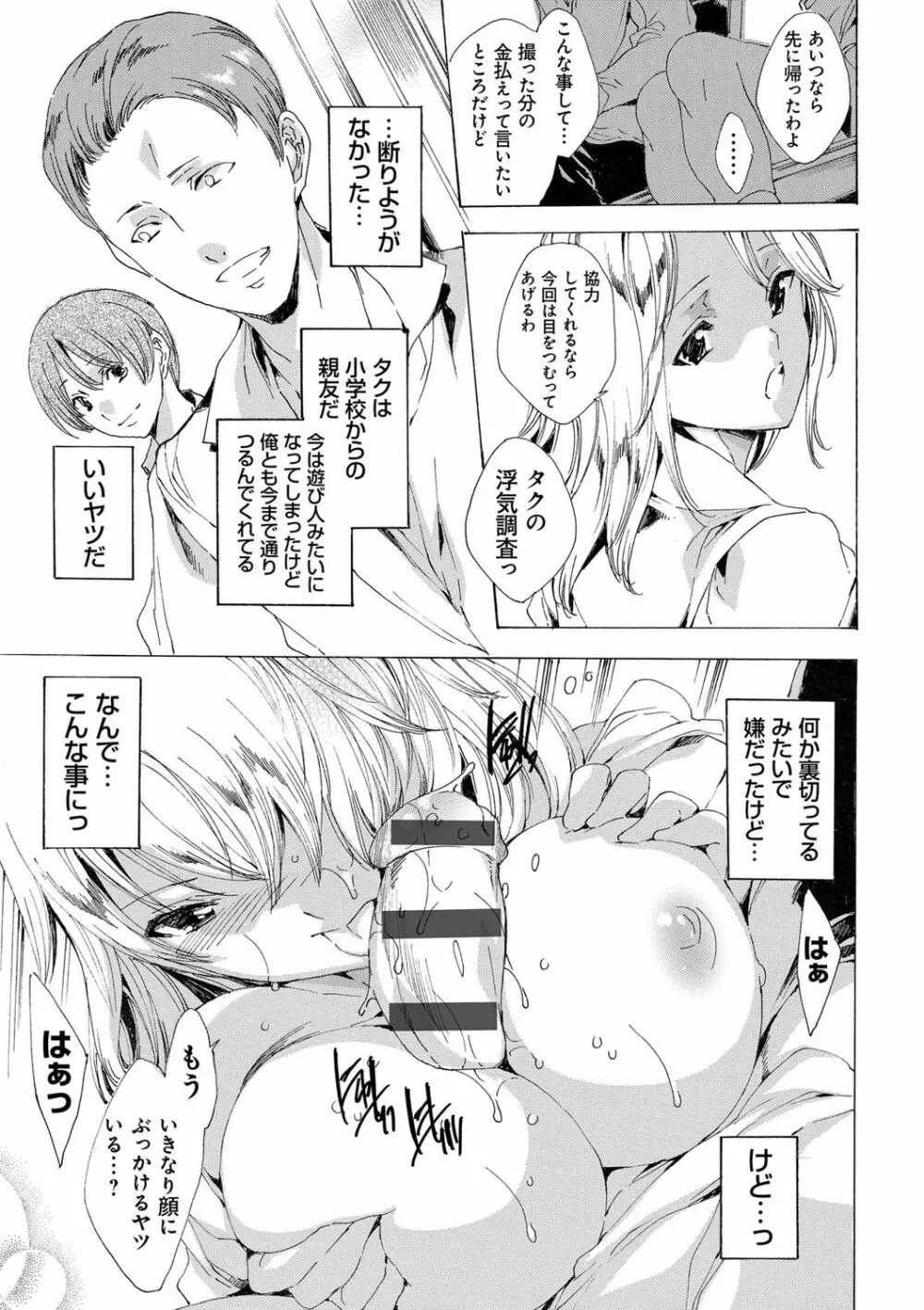 強制種付けギャル図鑑 Page.136