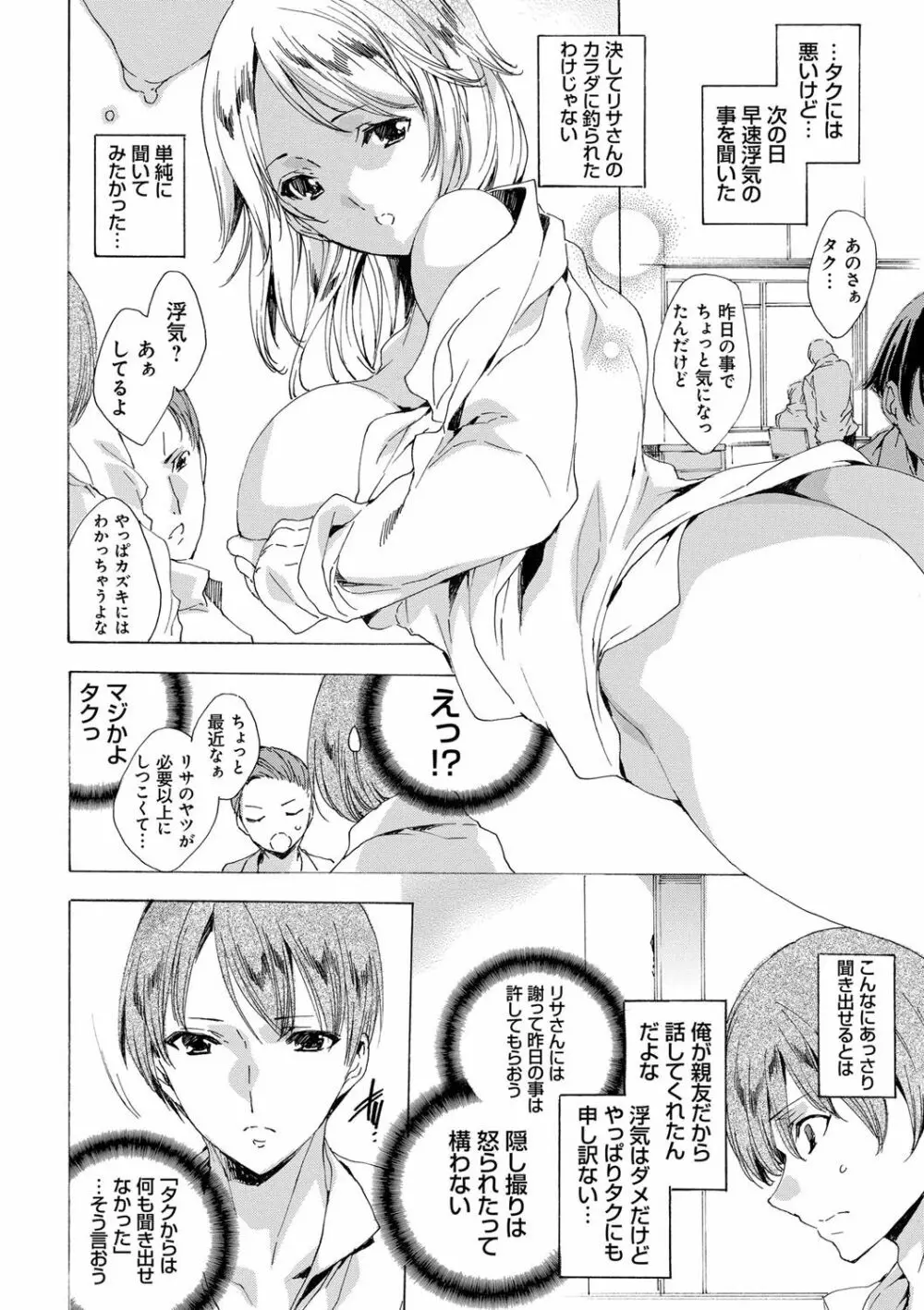 強制種付けギャル図鑑 Page.139