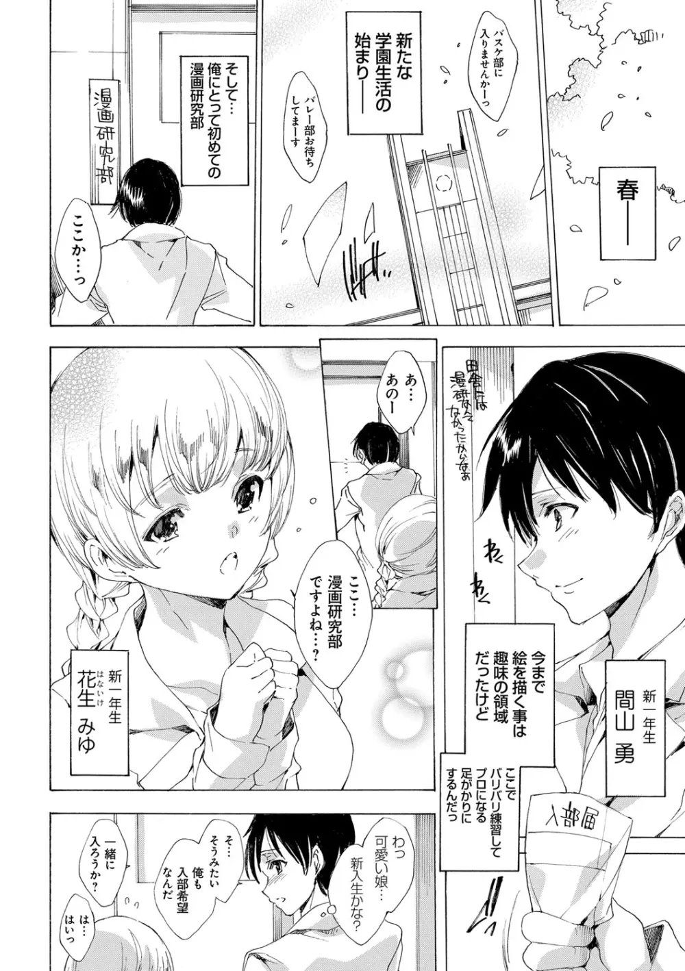 強制種付けギャル図鑑 Page.157