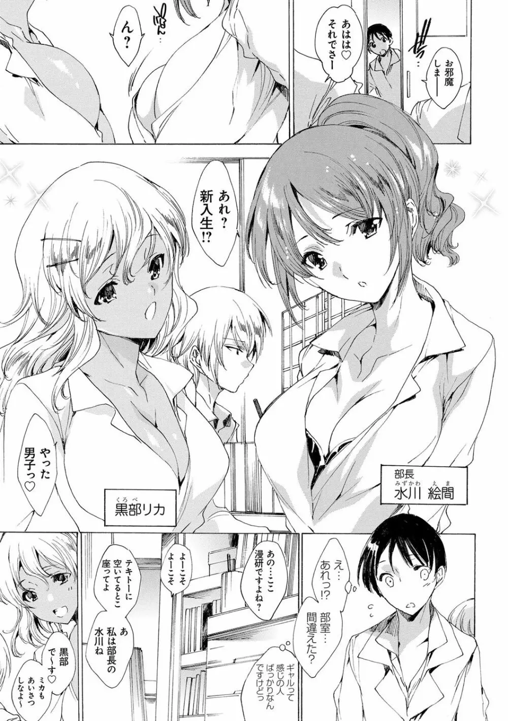 強制種付けギャル図鑑 Page.158