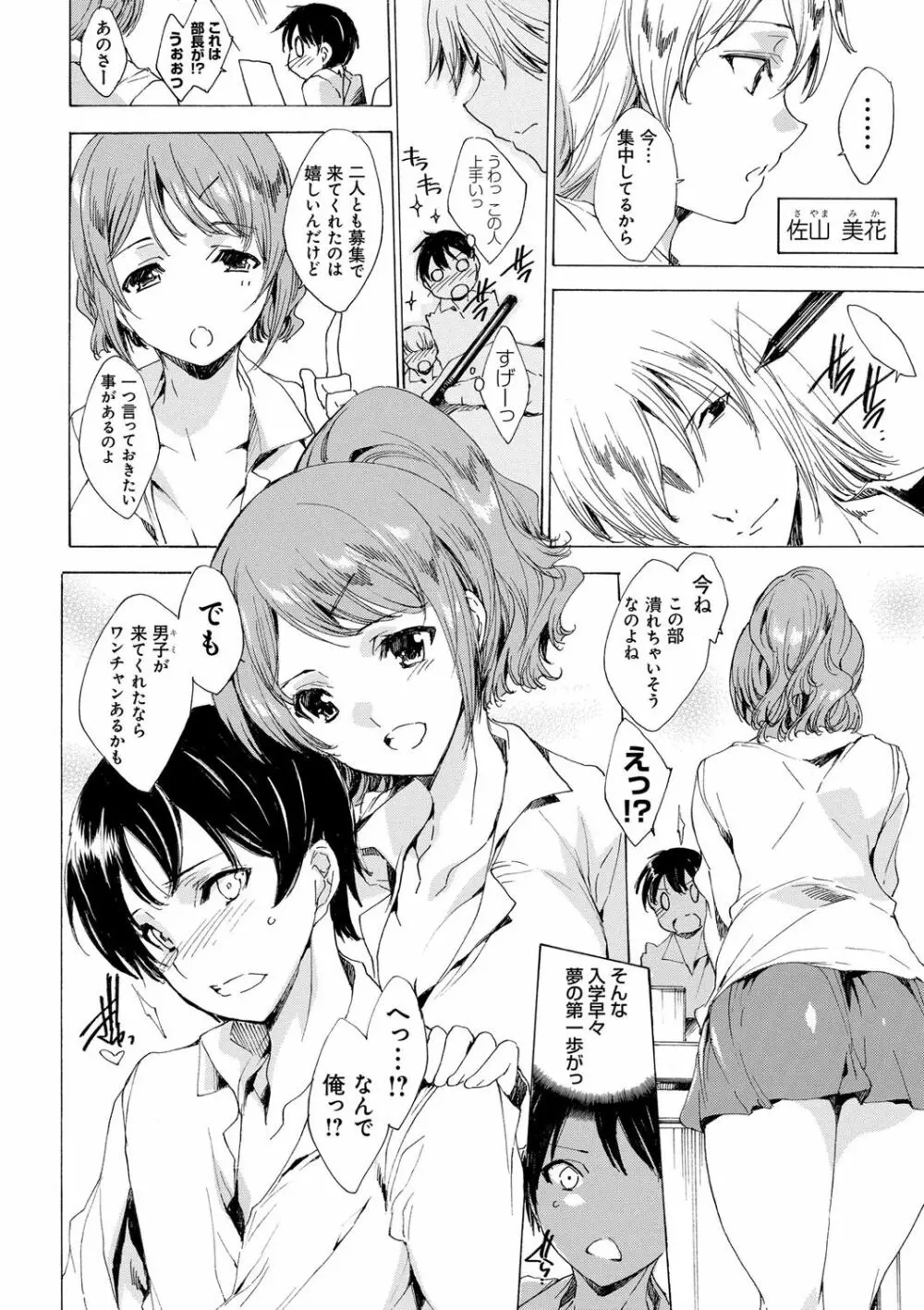 強制種付けギャル図鑑 Page.159