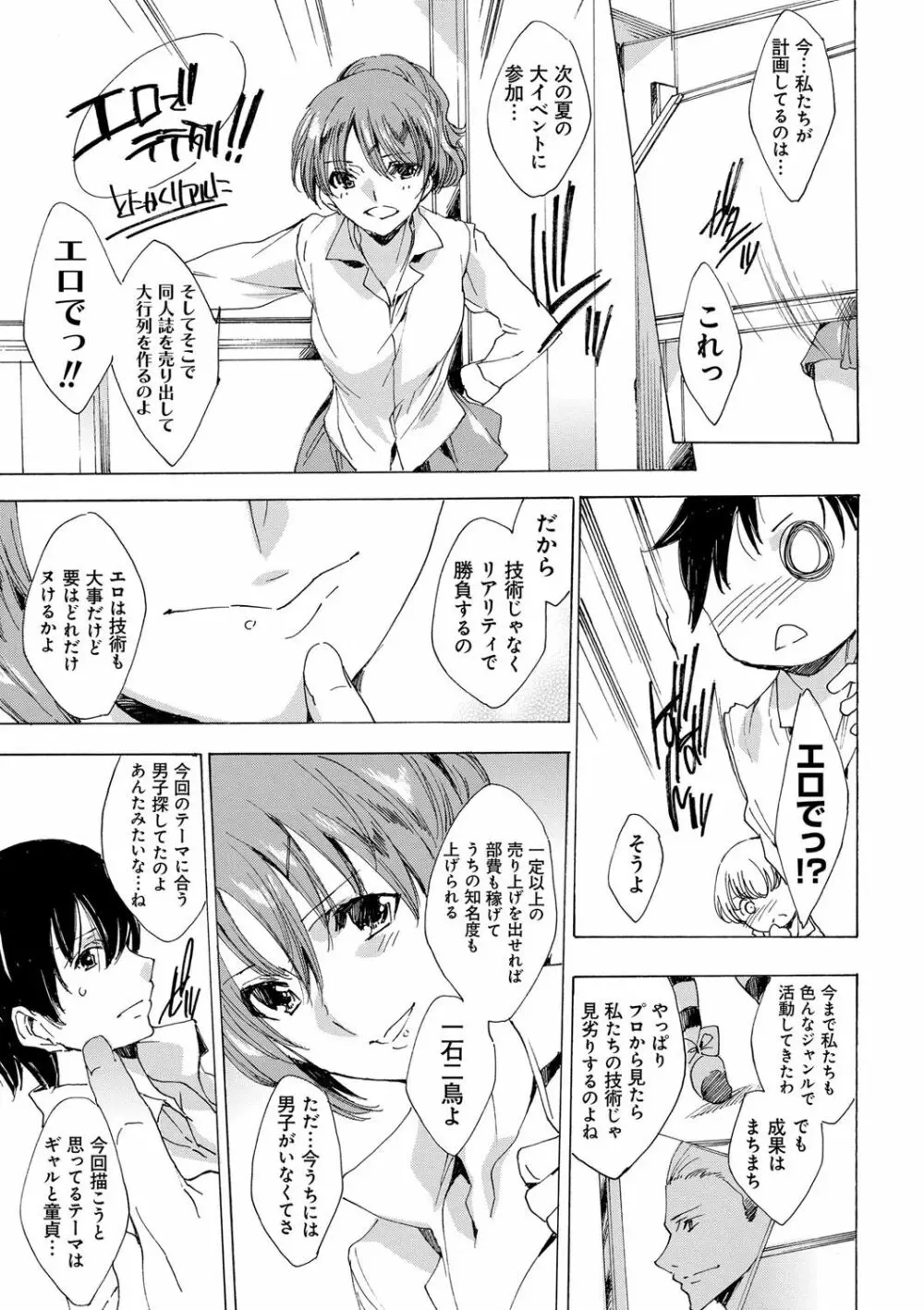 強制種付けギャル図鑑 Page.160