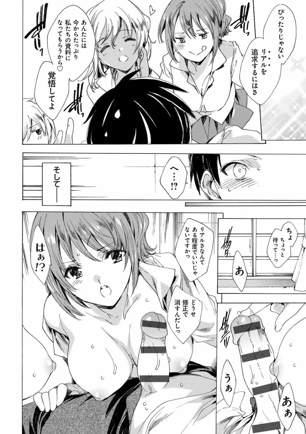 強制種付けギャル図鑑 Page.161