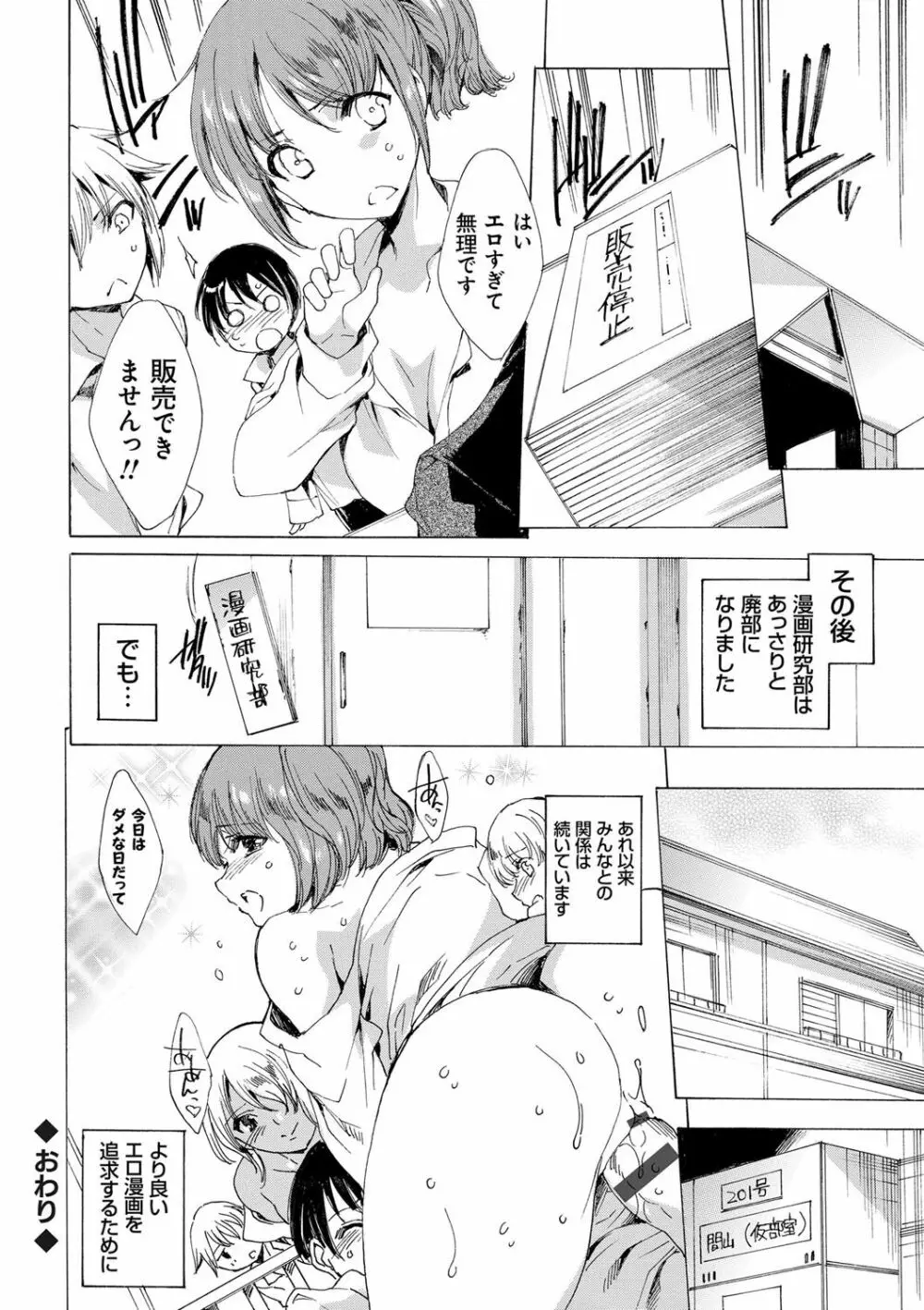 強制種付けギャル図鑑 Page.175