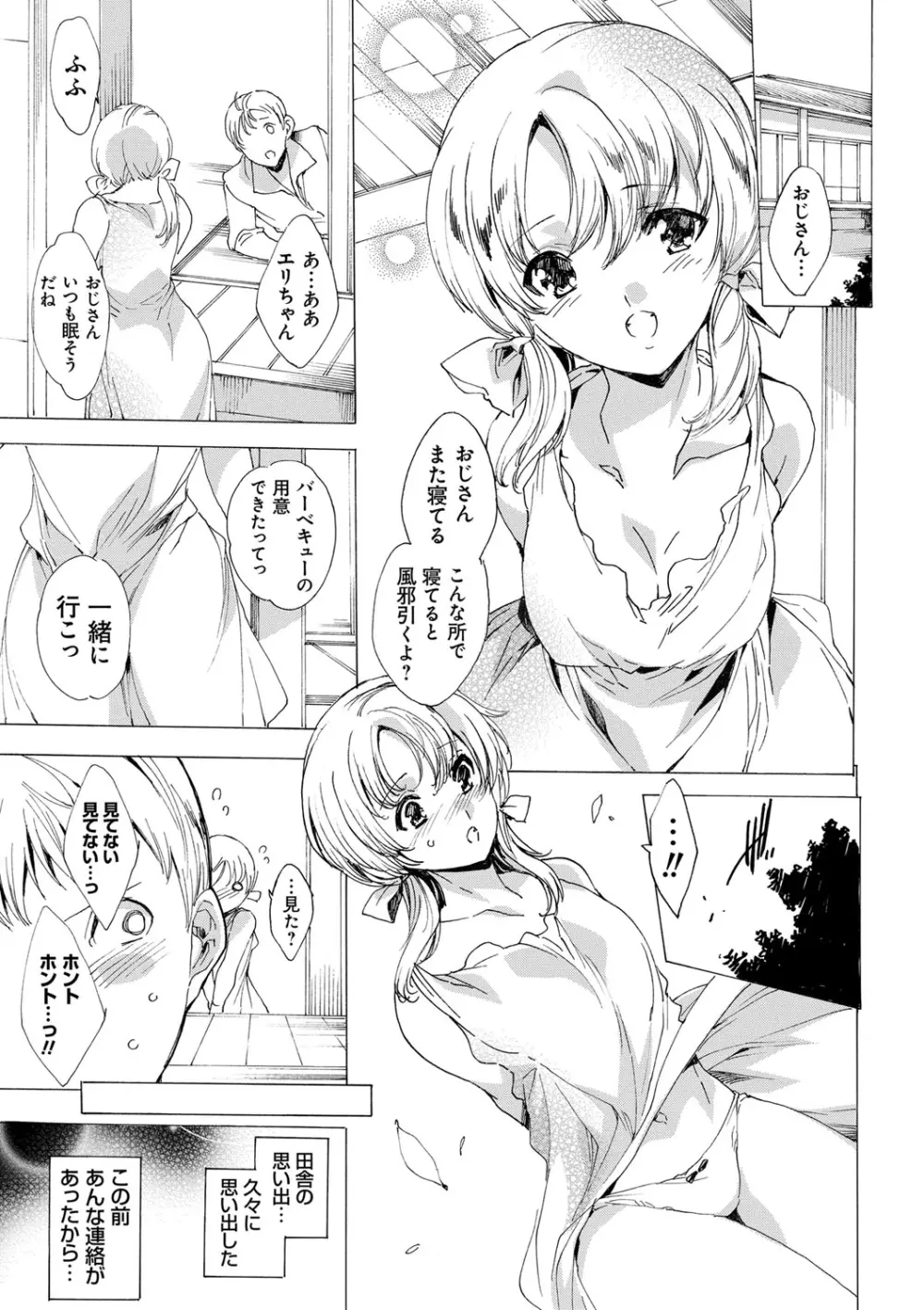 強制種付けギャル図鑑 Page.176