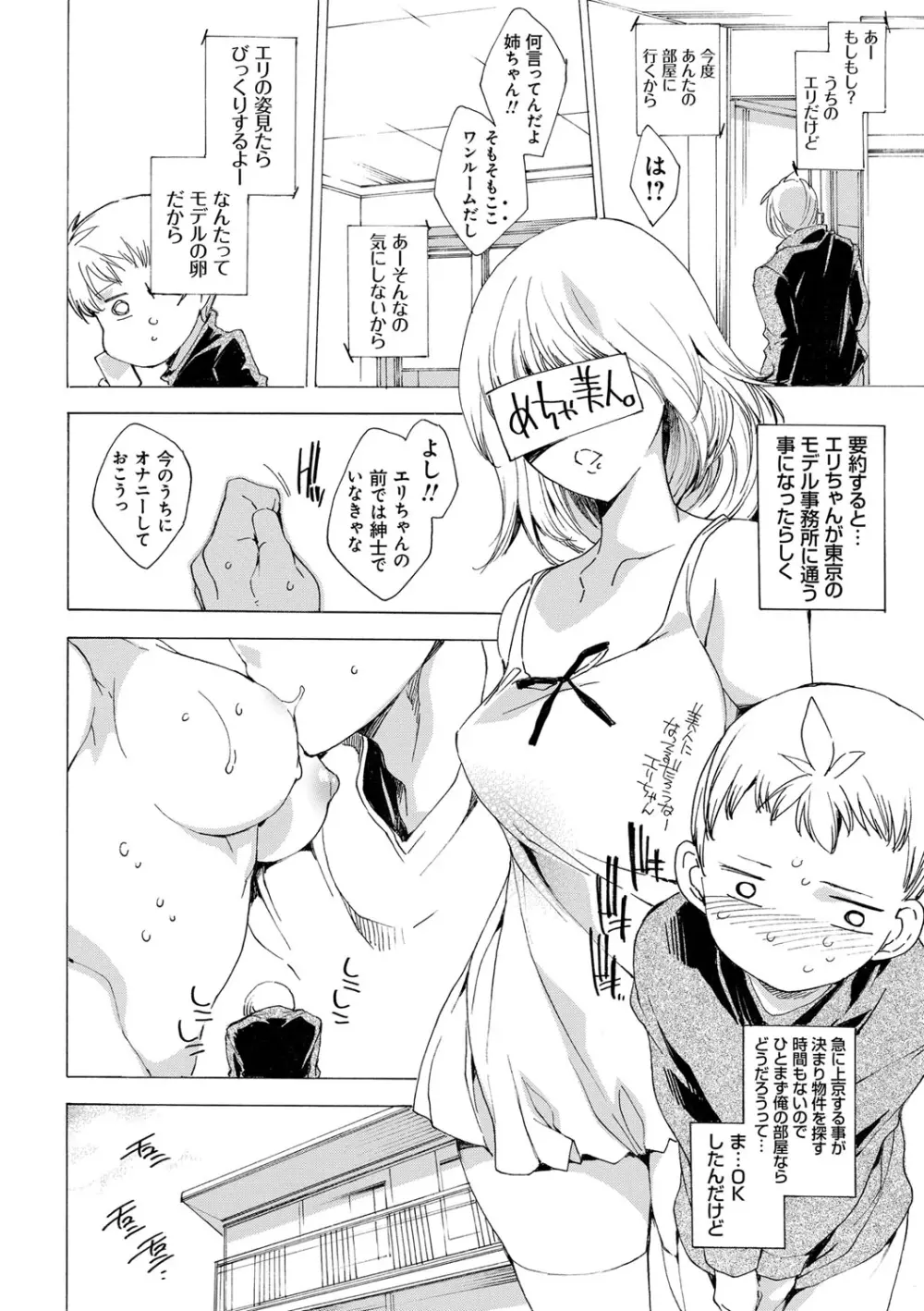 強制種付けギャル図鑑 Page.177