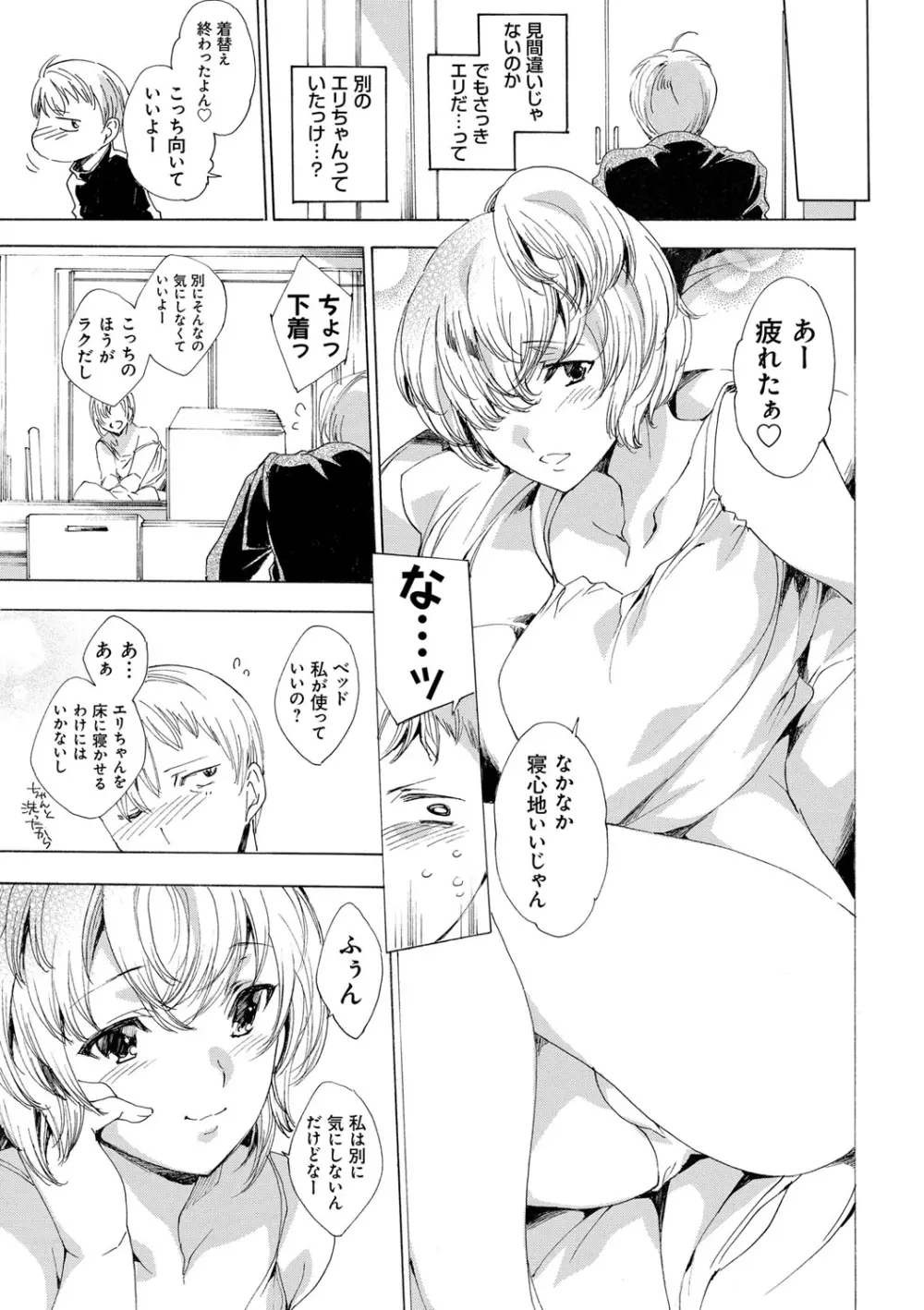 強制種付けギャル図鑑 Page.180