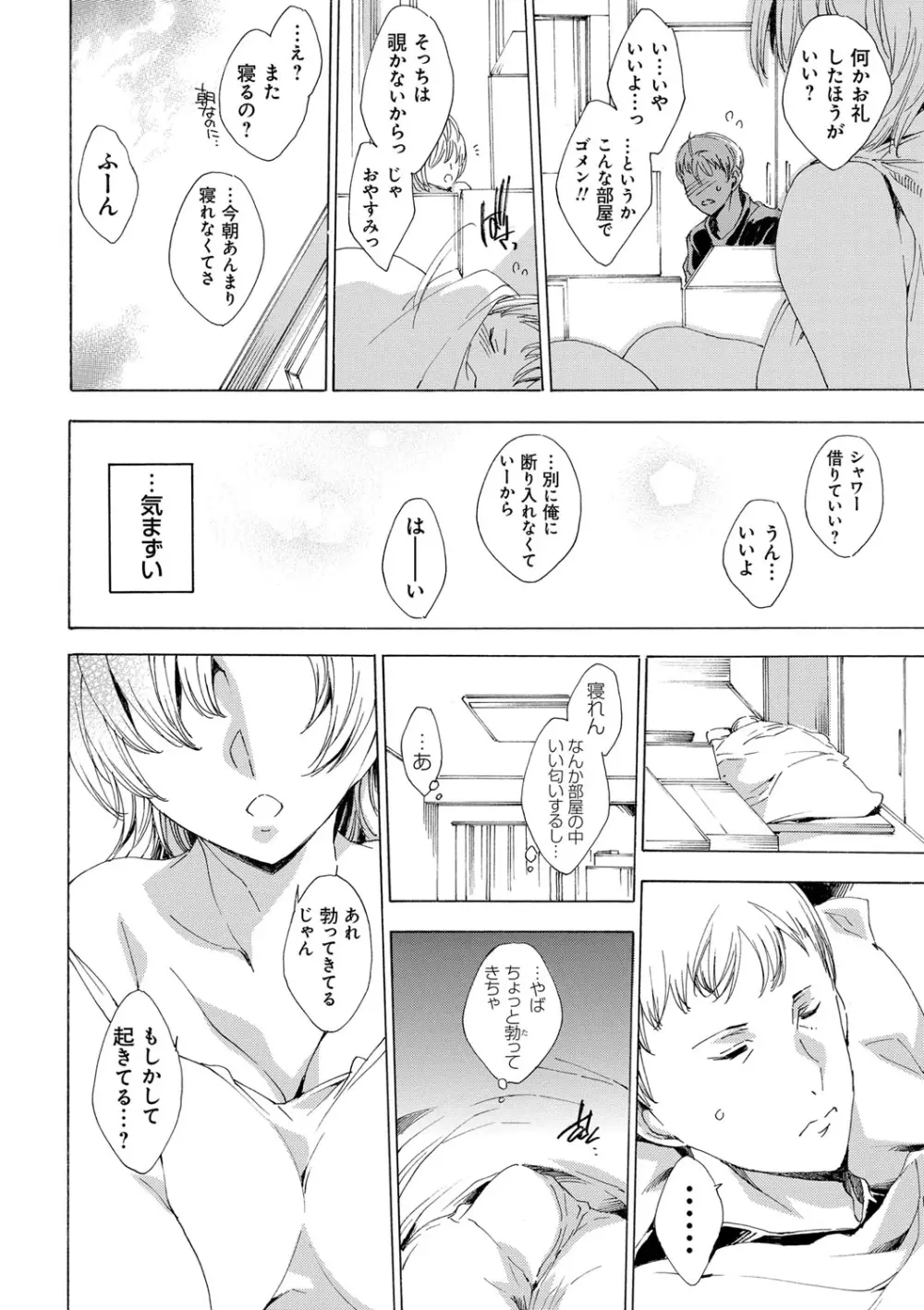 強制種付けギャル図鑑 Page.181