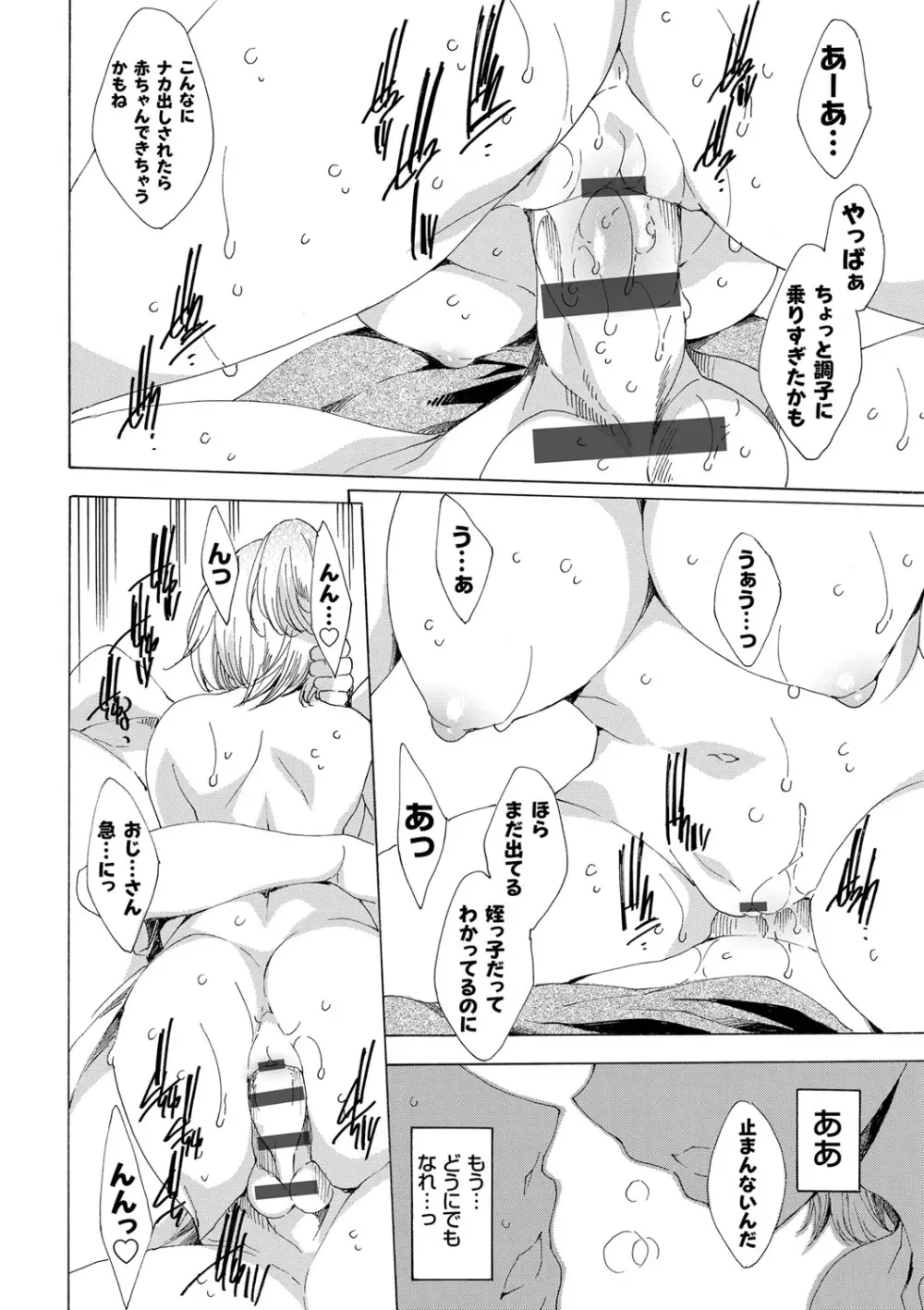 強制種付けギャル図鑑 Page.191