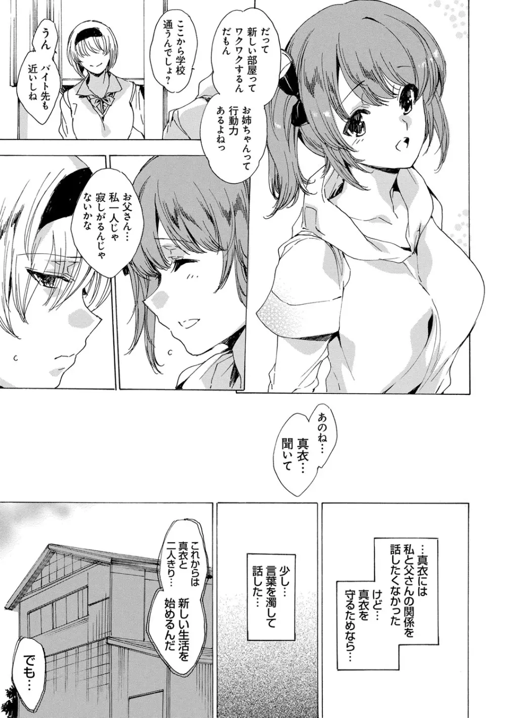 強制種付けギャル図鑑 Page.38