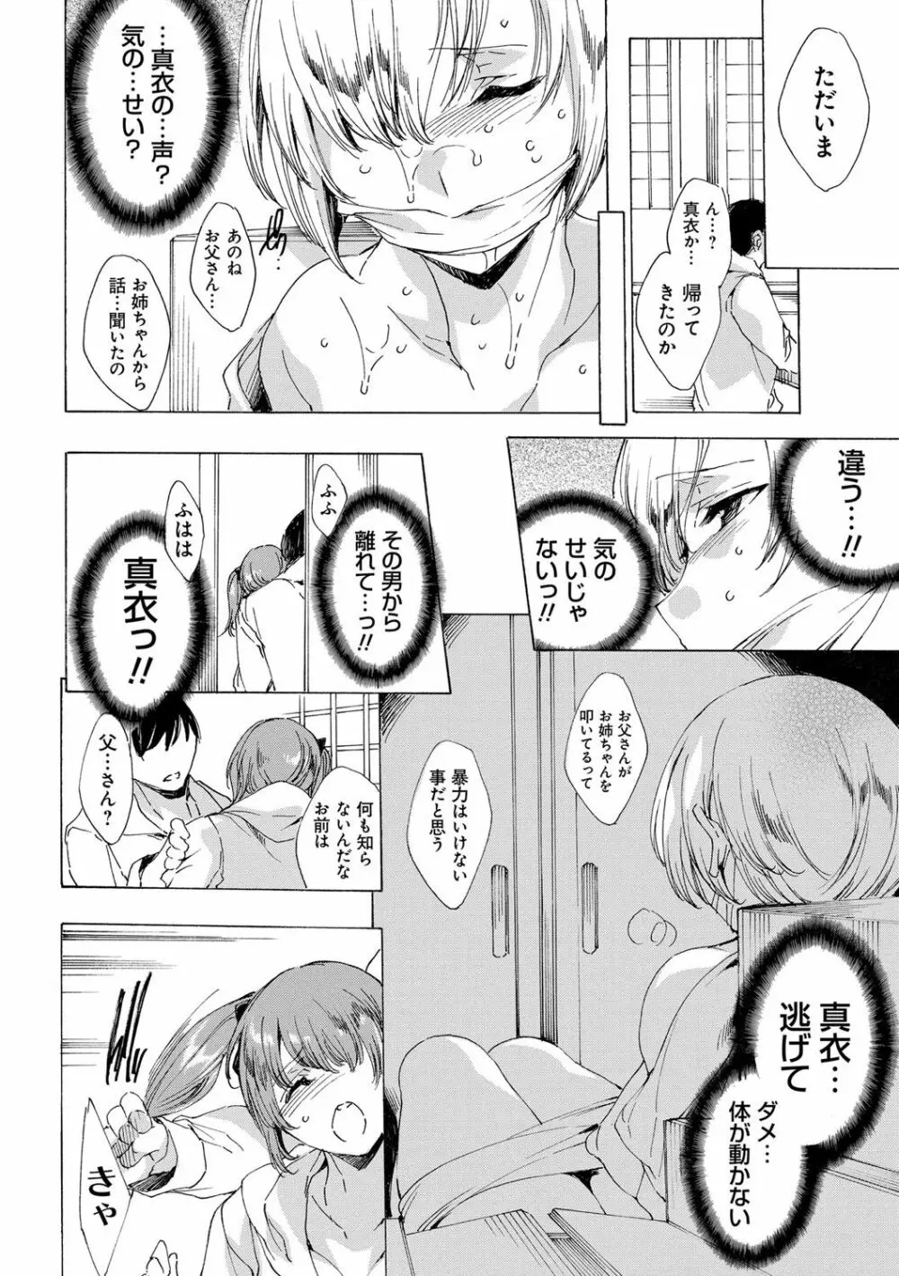 強制種付けギャル図鑑 Page.43