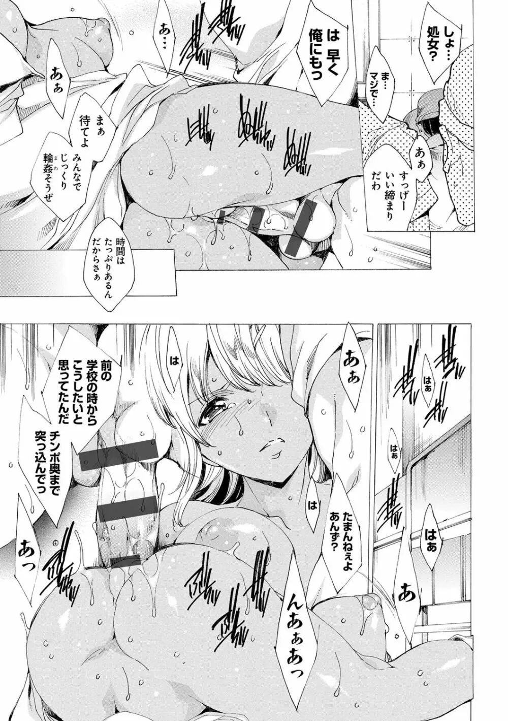 強制種付けギャル図鑑 Page.62