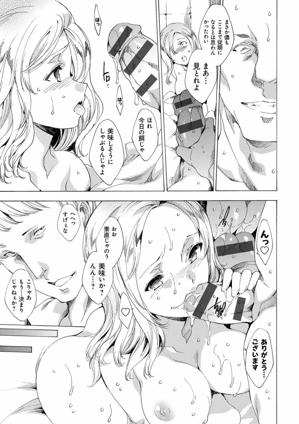 強制種付けギャル図鑑 Page.90