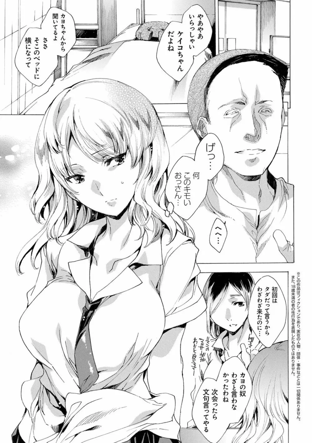 強制種付けギャル図鑑 Page.92