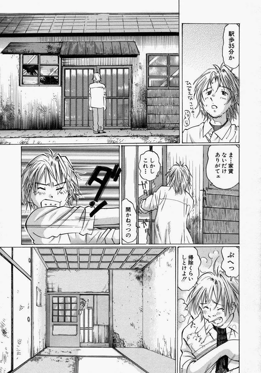 小さく開いて… Page.171