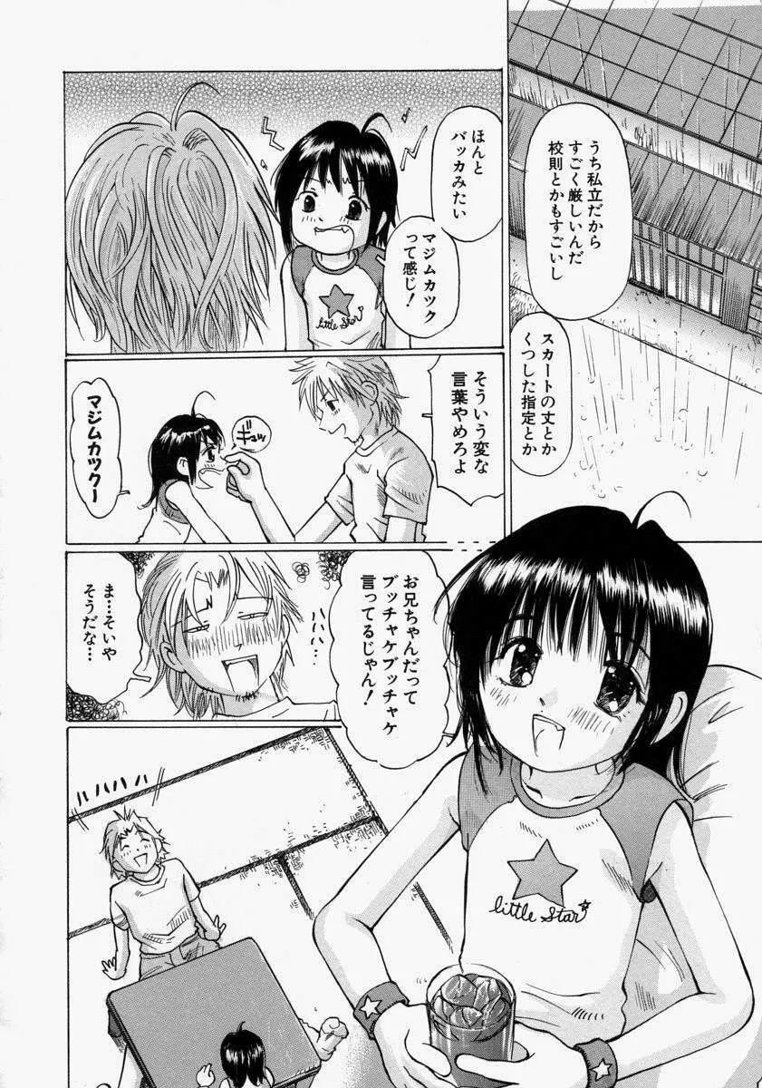 小さく開いて… Page.178